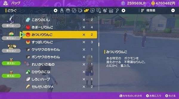 《寶可夢朱紫》蜜汁蘋果位置及用法 《寶可夢朱紫》蜜汁蘋果位置及用法