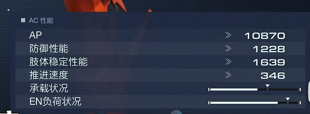 《機戰傭兵6》雙電針雷長槍配裝 《機戰傭兵6》雙電針雷長槍配裝