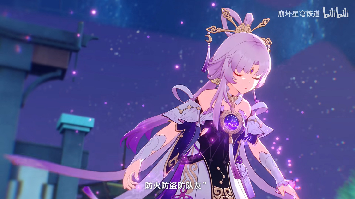 防火防盜防隊友！《崩壞：星穹鐵道》“符玄”角色PV