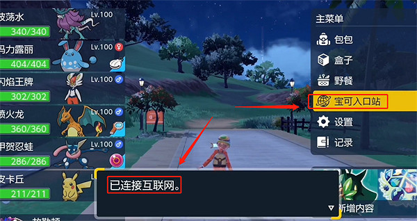 《寶可夢朱紫》dlc索羅亞克領取方式介紹 《寶可夢朱紫》dlc索羅亞克領取方式介紹