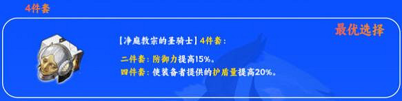 《崩壞星穹鐵道》傑帕德遺器推薦