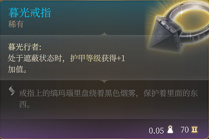 《柏德之門3》長休Buff有哪些？長休Buff推薦