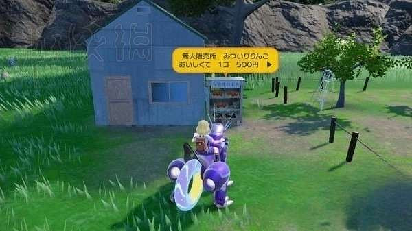 《寶可夢朱紫》蜜汁蘋果位置及用法 《寶可夢朱紫》蜜汁蘋果位置及用法