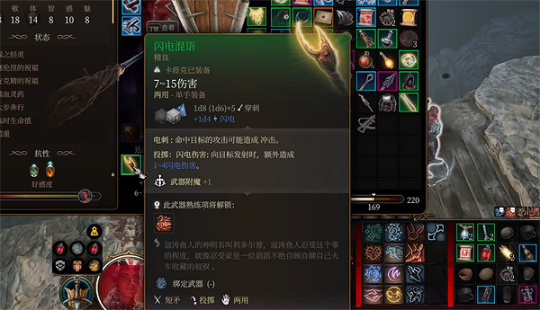 《柏德之門3》閃電矛獲取方式