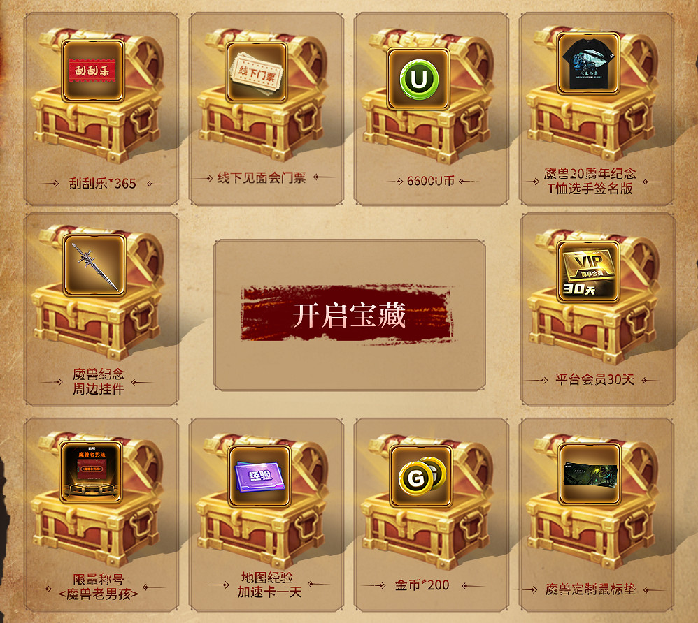 再戰war3二十年慶典開啟！玩經典對戰贏刮刮樂365連抽