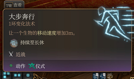 《柏德之門3》長休Buff有哪些？長休Buff推薦