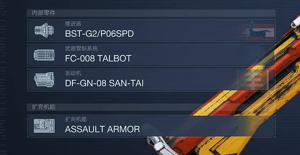 《機戰傭兵6》單噴鏈鋸配裝 《機戰傭兵6》單噴鏈鋸配裝