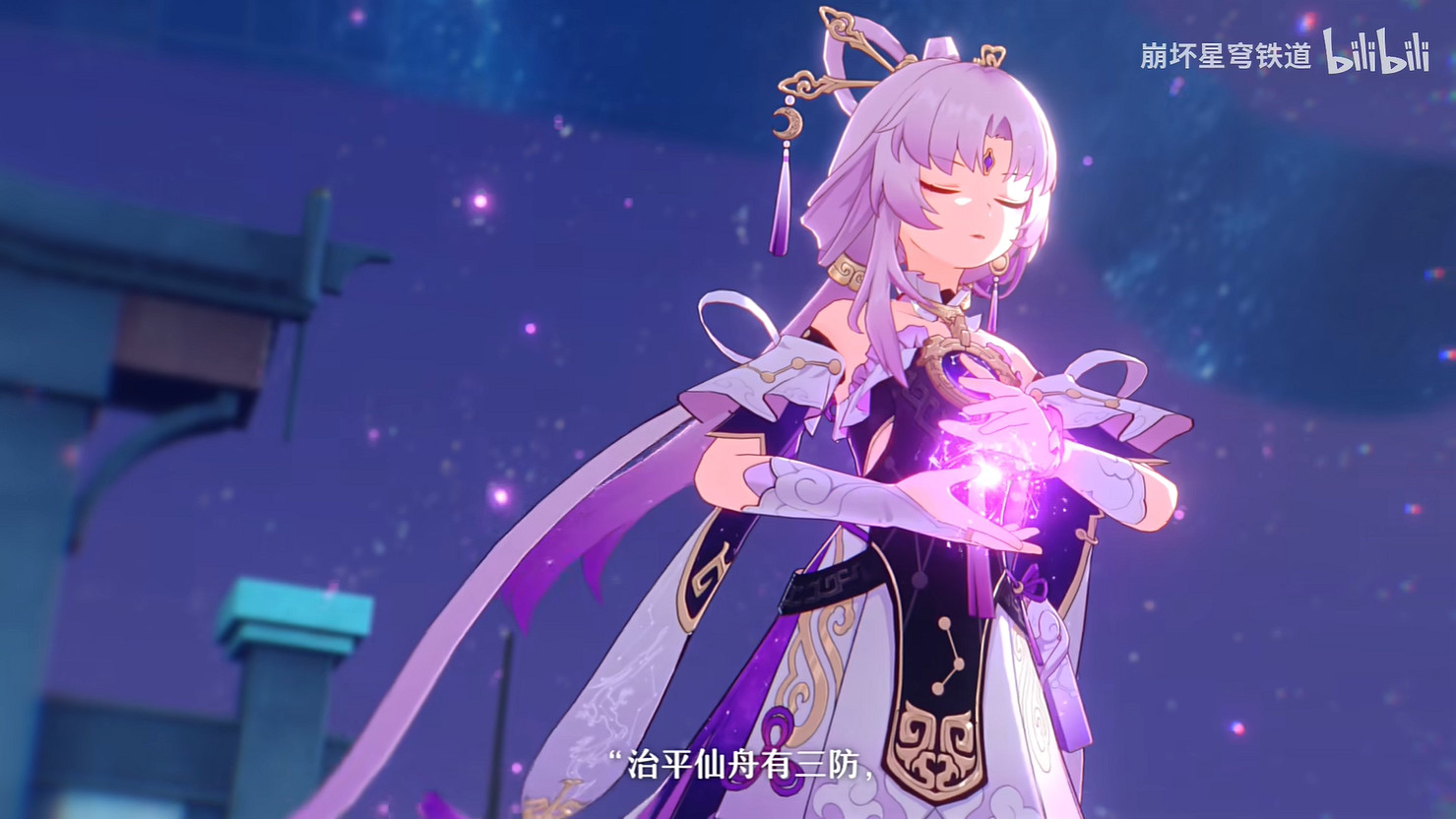 防火防盜防隊友！《崩壞：星穹鐵道》“符玄”角色PV