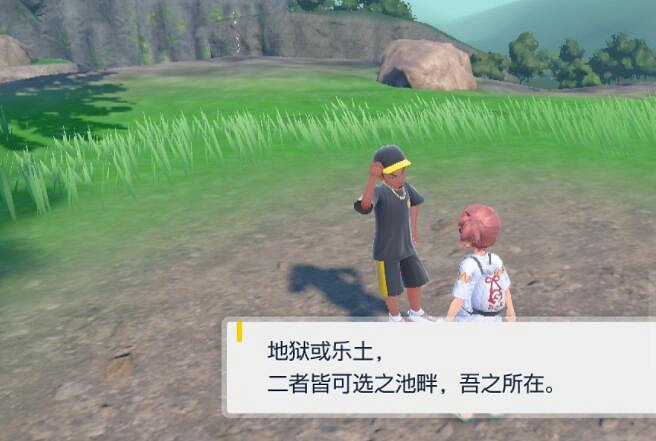 《寶可夢朱紫》北上鬼面組支線獎勵是什麽？北上鬼面組支線攻略