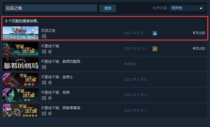 《沉沒之地》遊戲基礎攻略