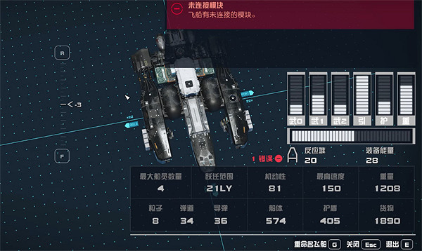 《星空starfield》造船問題模塊查看方法