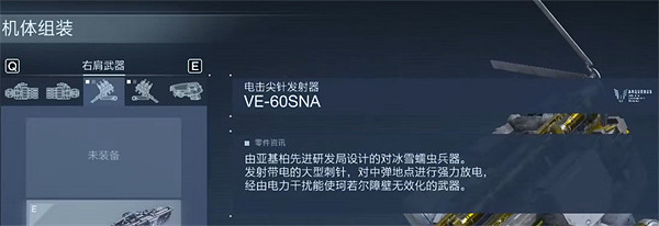 《機戰傭兵6​》pca精英機應對策略