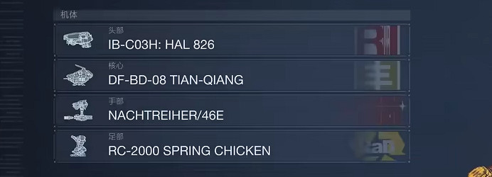 《機戰傭兵6》雙噴雙榴彈怎麽配裝 《機戰傭兵6》雙噴雙榴彈怎麽配裝