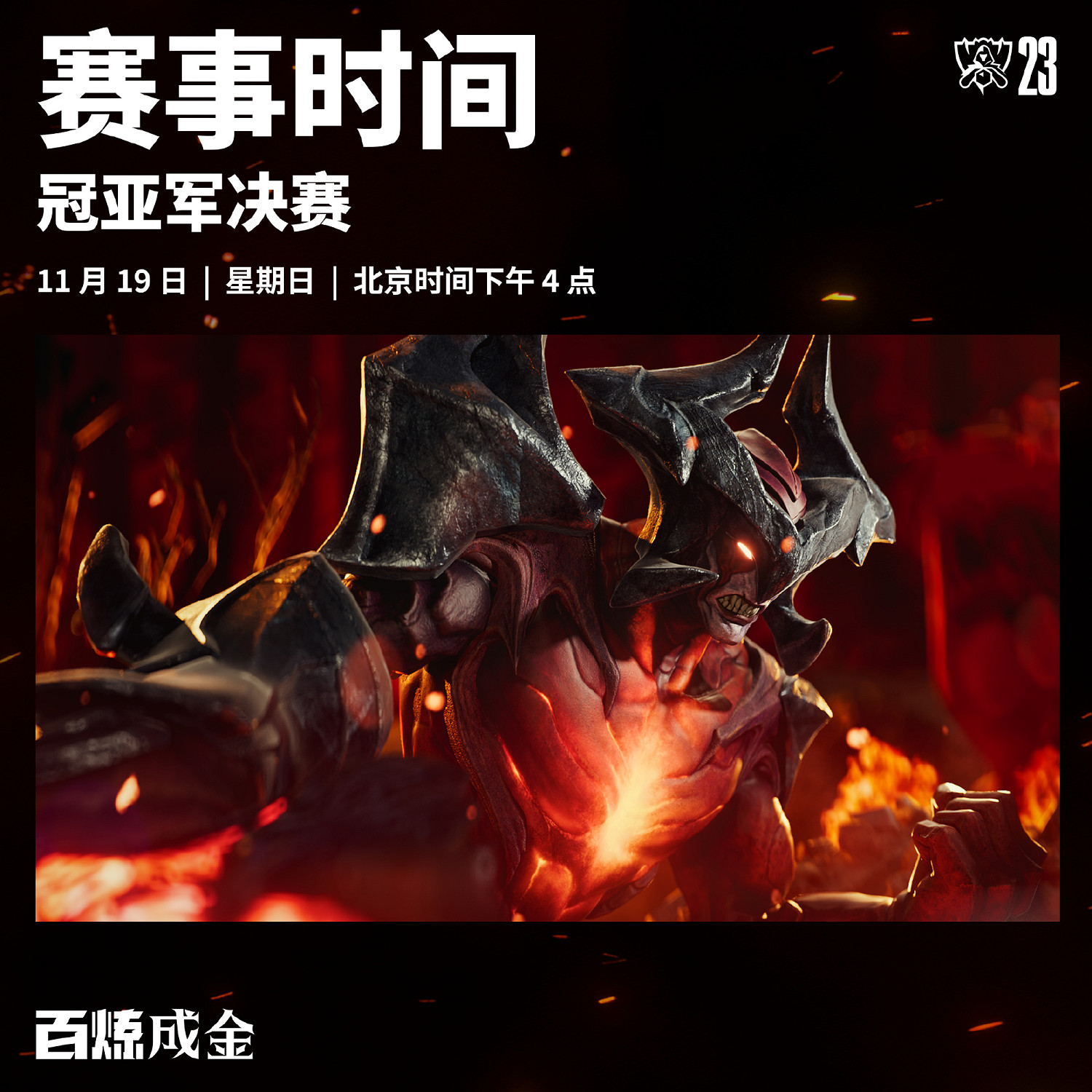 《英雄聯盟》S13賽程時間公布！第二階段改為瑞士輪