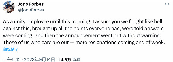 Unity員工反對新收費政策無果!近期將來有可能出現大量離職 Unity員工反對新收費政策無果!近期將來有可能出現大量離職