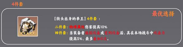 《崩壞星穹鐵道》開拓者毀滅遺器推薦遺器推薦 《崩壞星穹鐵道》開拓者毀滅遺器推薦遺器推薦