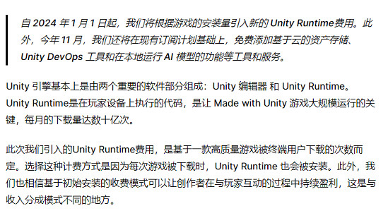 Unity的0.2美元，掀起了編輯器領域的洗牌