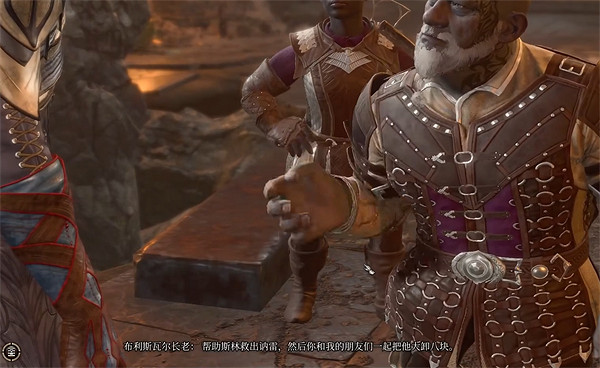 《柏德之門3》背叛尼訥任務介紹 《柏德之門3》背叛尼訥任務介紹