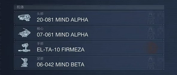 《機戰傭兵6》單噴鏈鋸配裝 《機戰傭兵6》單噴鏈鋸配裝
