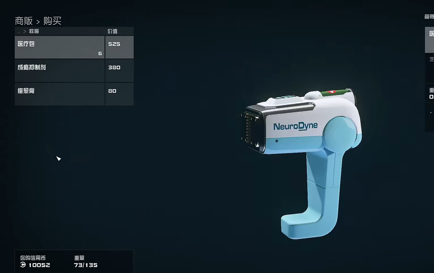《星空starfield》人物咳嗽解決方案 《星空starfield》人物咳嗽解決方案