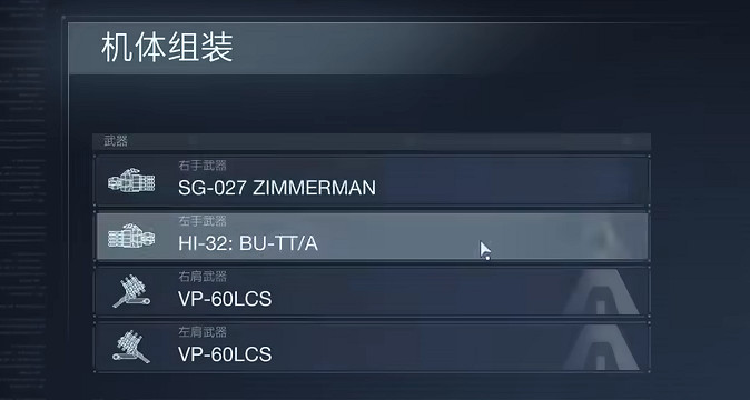 《機戰傭兵6》雙鐳射四足配裝 《機戰傭兵6》雙鐳射四足配裝