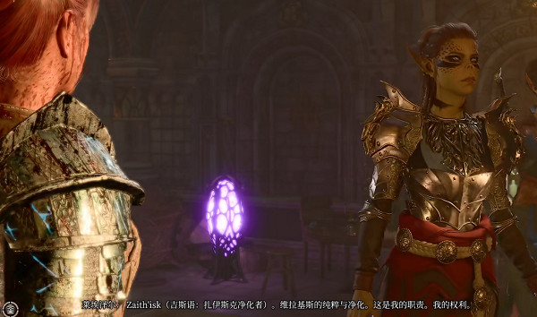 《柏德之門3》智力衰減怎麽解除？ 智力衰減解除方法