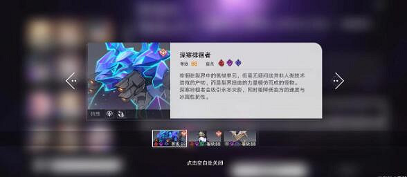 《崩壞星穹鐵道》1.3深淵第九層通關攻略