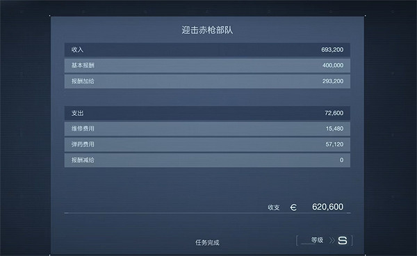 《機戰傭兵6》壓制封鎖部隊過關方法 《機戰傭兵6》壓制封鎖部隊過關方法