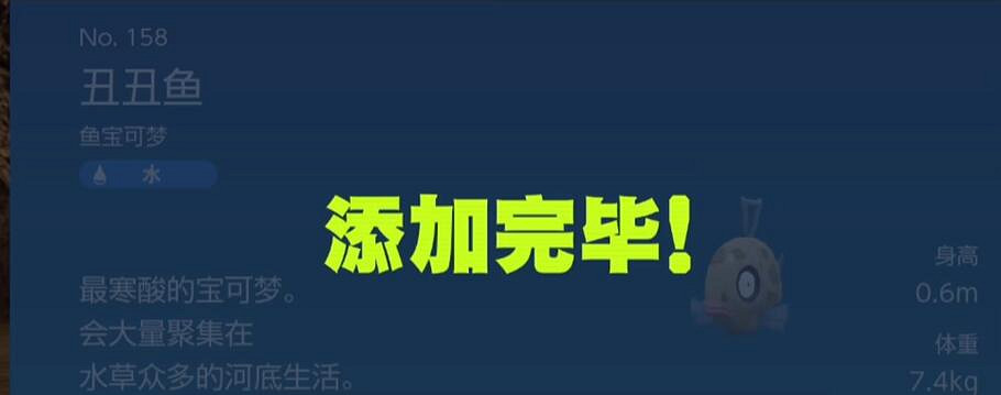 《寶可夢朱紫》零之秘寶進化美納斯方法介紹