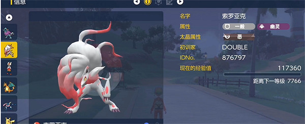 《寶可夢朱紫》dlc索羅亞克領取方式介紹 《寶可夢朱紫》dlc索羅亞克領取方式介紹