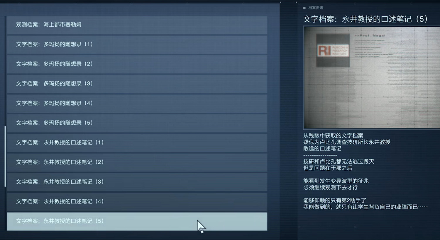 《機戰傭兵6》背景故事簡介