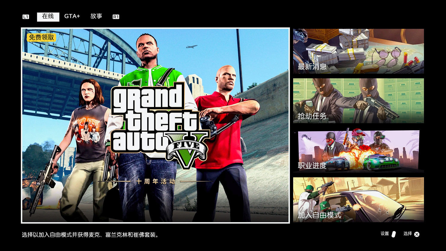 《給他愛5》十周年紀念活動開啟!R星感謝玩家支援 《給他愛5》十周年紀念活動開啟!R星感謝玩家支援