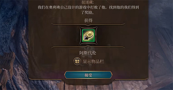 《柏德之門3》鮮花之家捉迷藏攻略 《柏德之門3》鮮花之家捉迷藏攻略