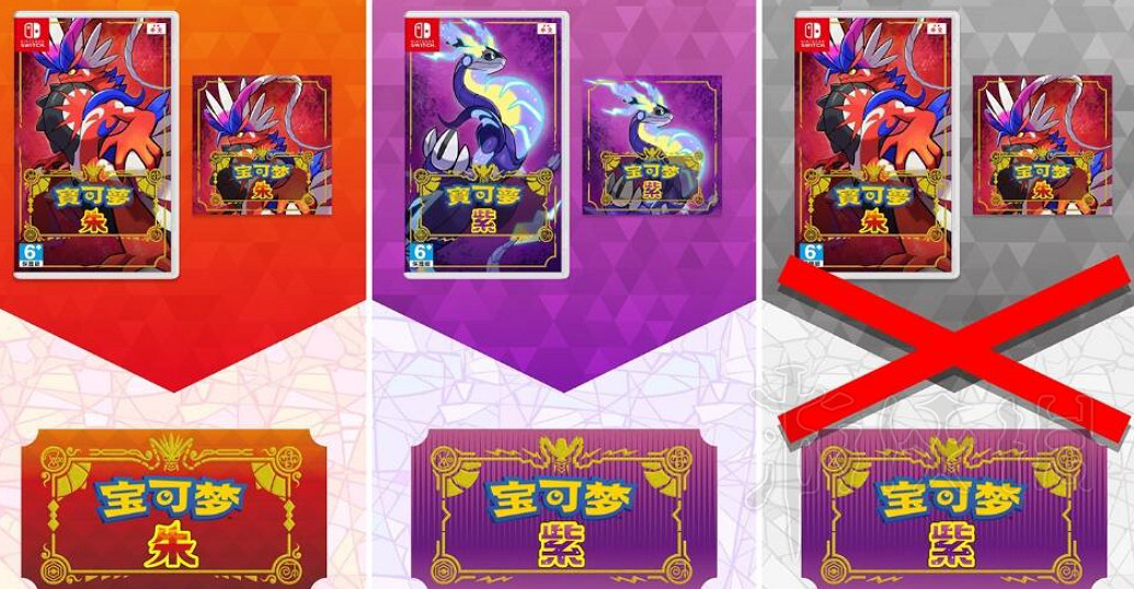 《寶可夢朱紫》零之秘寶購買推薦