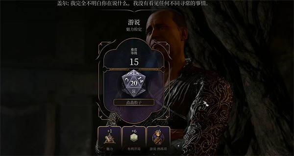 《柏德之門3》頭骨位置介紹