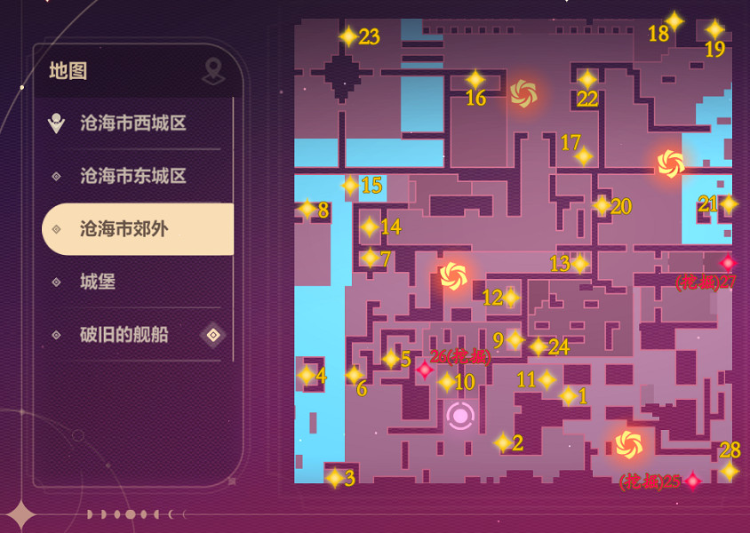 《崩壞3》滄海市郊外寶箱在哪 滄海市郊外寶箱全收集 《崩壞3》滄海市郊外寶箱在哪 滄海市郊外寶箱全收集