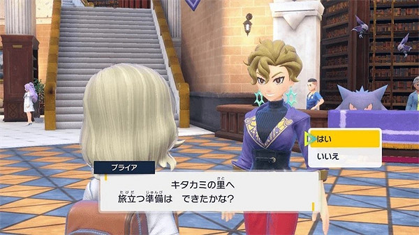 《寶可夢朱紫》零之秘寶DLC開啟方法