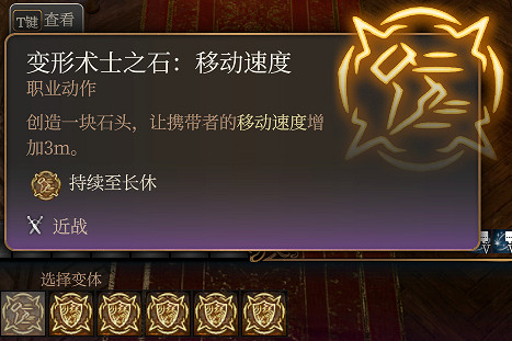 《柏德之門3》長休Buff有哪些？長休Buff推薦