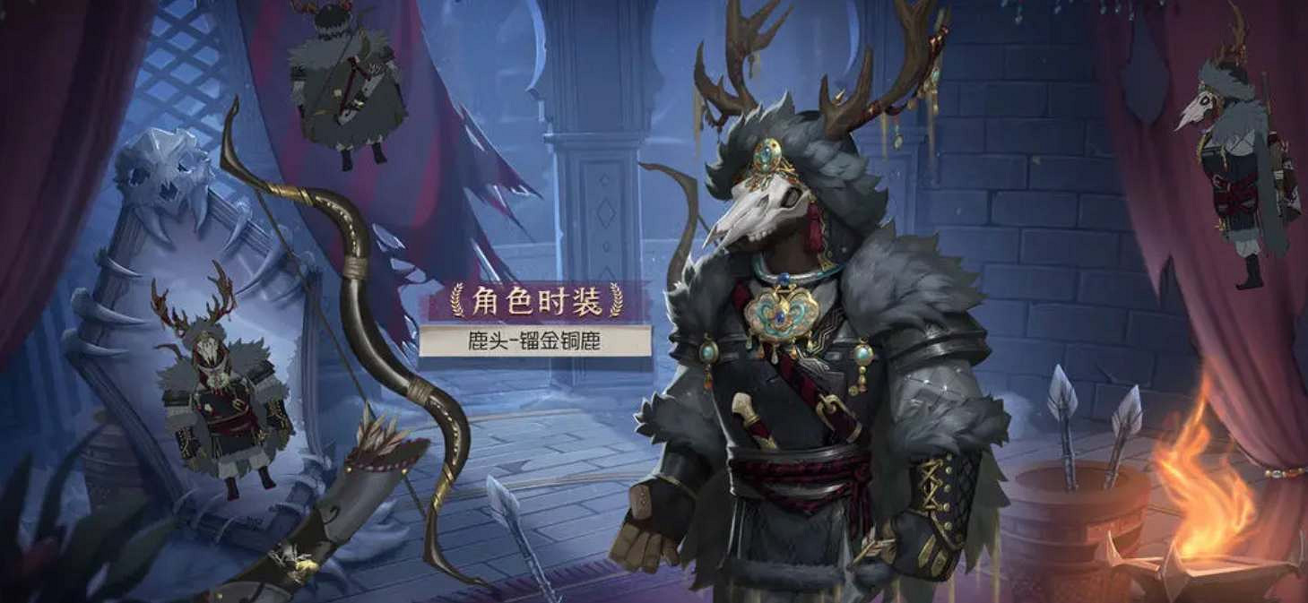 《第五人格》S29賽季精華皮膚介紹