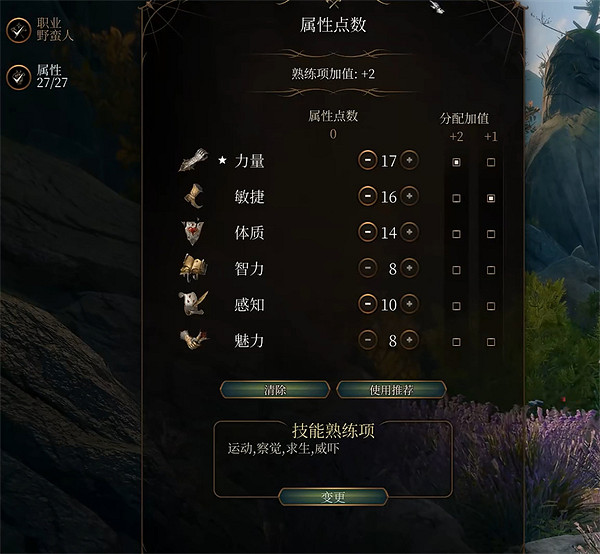 《柏德之門3》回旋長矛使用經驗分享 《柏德之門3》回旋長矛使用經驗分享