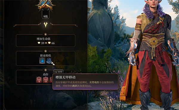 《柏德之門3》武僧無甲玩法推薦 《柏德之門3》武僧無甲玩法推薦