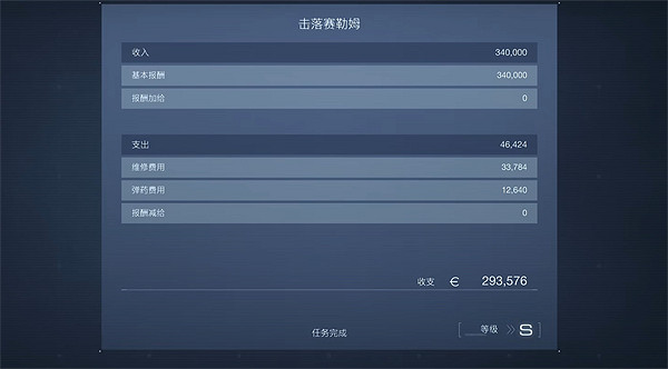 《機戰傭兵6》一周目解放者結局攻略 《機戰傭兵6》一周目解放者結局攻略