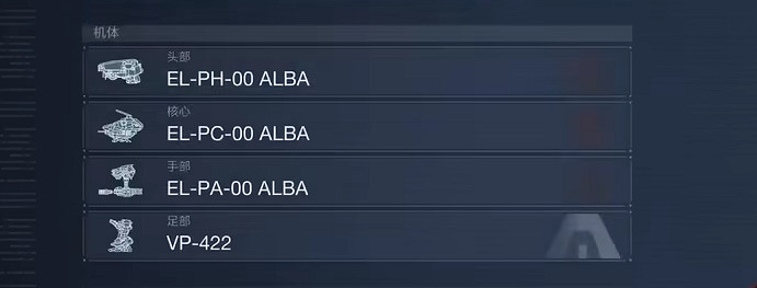 《機戰傭兵6》巴巴托斯月光劍豪配裝 《機戰傭兵6》巴巴托斯月光劍豪配裝