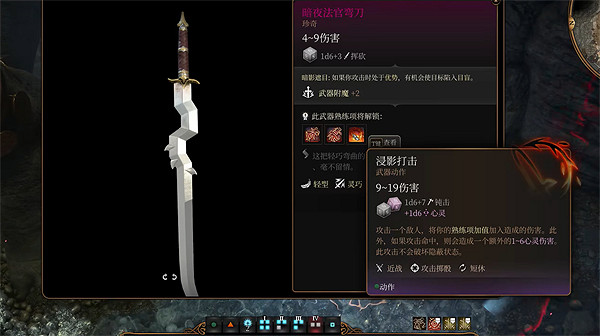 《柏德之門3》老鼠位置介紹