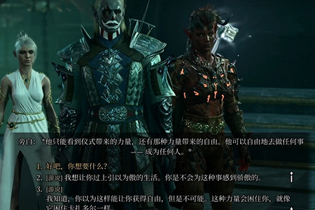 《柏德之門3》阿斯代倫怎麽飛升？阿斯代倫飛升介紹