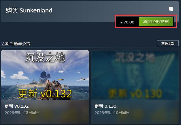 《沉沒之地》遊戲基礎攻略