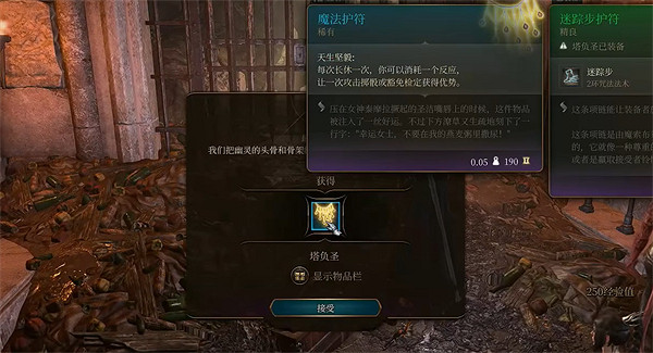 《柏德之門3》頭骨位置介紹