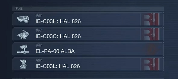 《機戰傭兵6》單噴打樁機配裝 《機戰傭兵6》單噴打樁機配裝