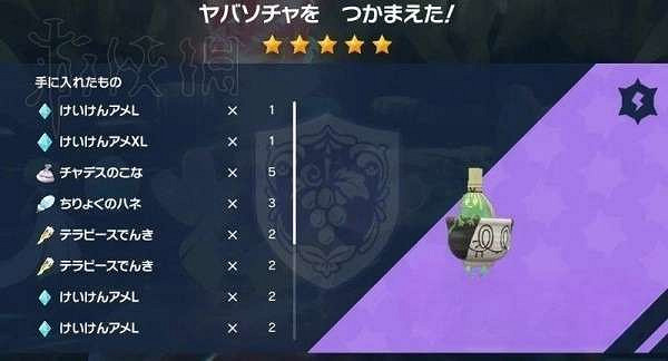 《寶可夢朱紫》斯魔茶位置及進化介紹 《寶可夢朱紫》斯魔茶位置及進化介紹