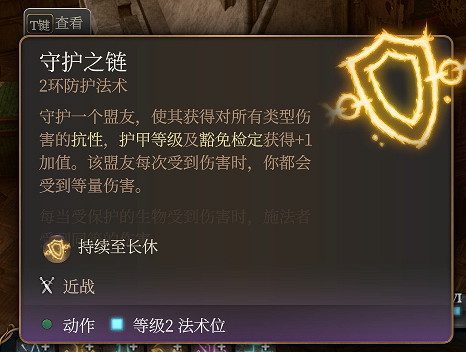 《柏德之門3》長休Buff有哪些？長休Buff推薦